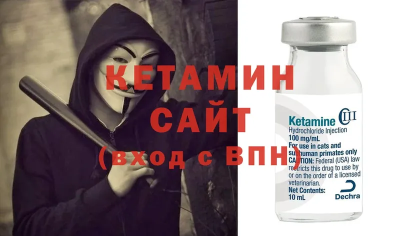 наркотики  Мышкин  Кетамин VHQ 