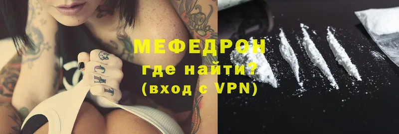 МЕФ mephedrone  Мышкин 